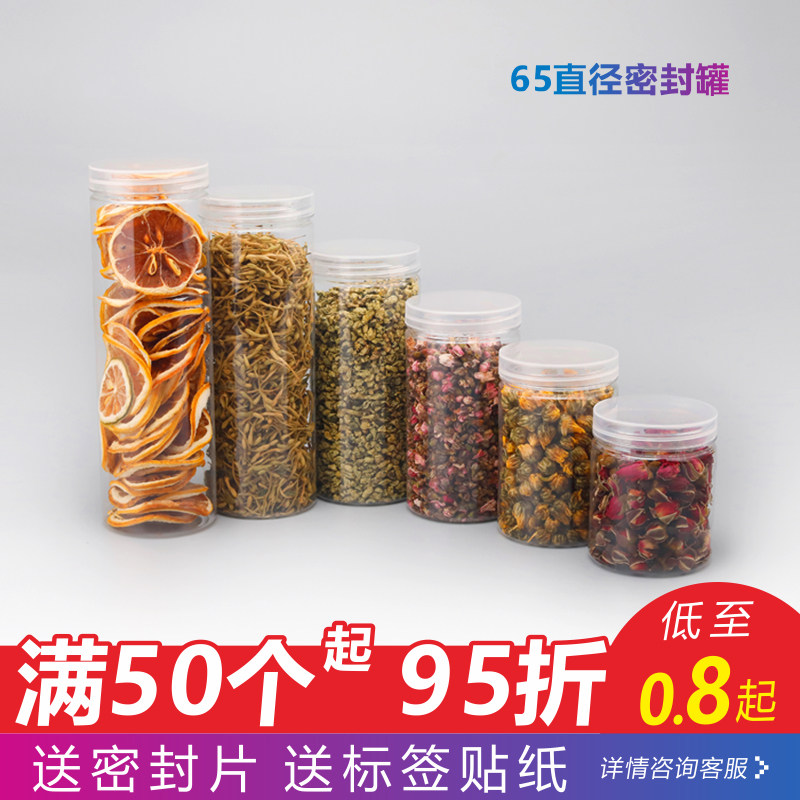65口径系列花茶瓶白糖干果饼干罐食品密封罐包装瓶透明塑料瓶特价|msdalam kategori dapur/memasak Appliances, Alat dapur/Penyimpanan dapur, botol penyimpanan/bekas penyimpanan dapur, kanister - dari Buy2taobao.com untuk memberikan perkhidmatan ejen Taobao profesional membeli