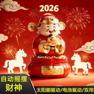 2026财神爷摆件自动摇摆招财装 饰太阳能车载电池驱动家居客厅摆件