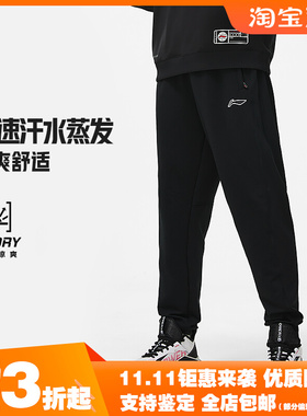 Lining/李宁正品CBA专业篮球系列男子透气凉爽束脚卫裤AKLT883