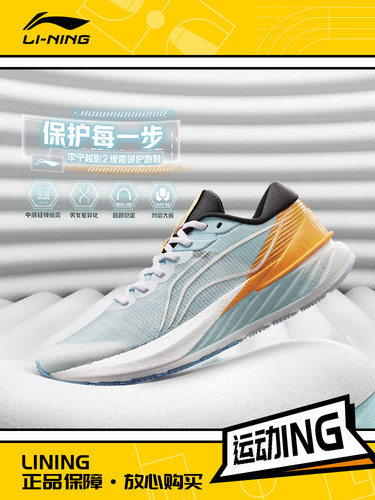 Lining/李宁正品越影 2.0男子缓震运动轻便耐磨跑步鞋ARHS015-4