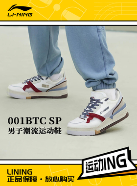 Lining/李宁正品001 BTC男子休闲透气耐磨低帮运动鞋AZGS091-3