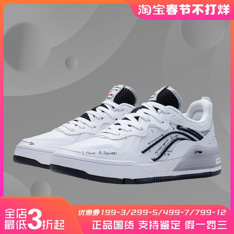 LINING李宁女鞋 夏季惟吾V1pro系列运动鞋休闲板鞋 AGCS030-6