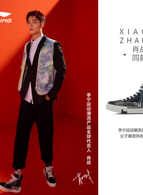中国李宁肖战同款休闲鞋女2022新款惟吾帆布鞋中帮运动鞋AETR002