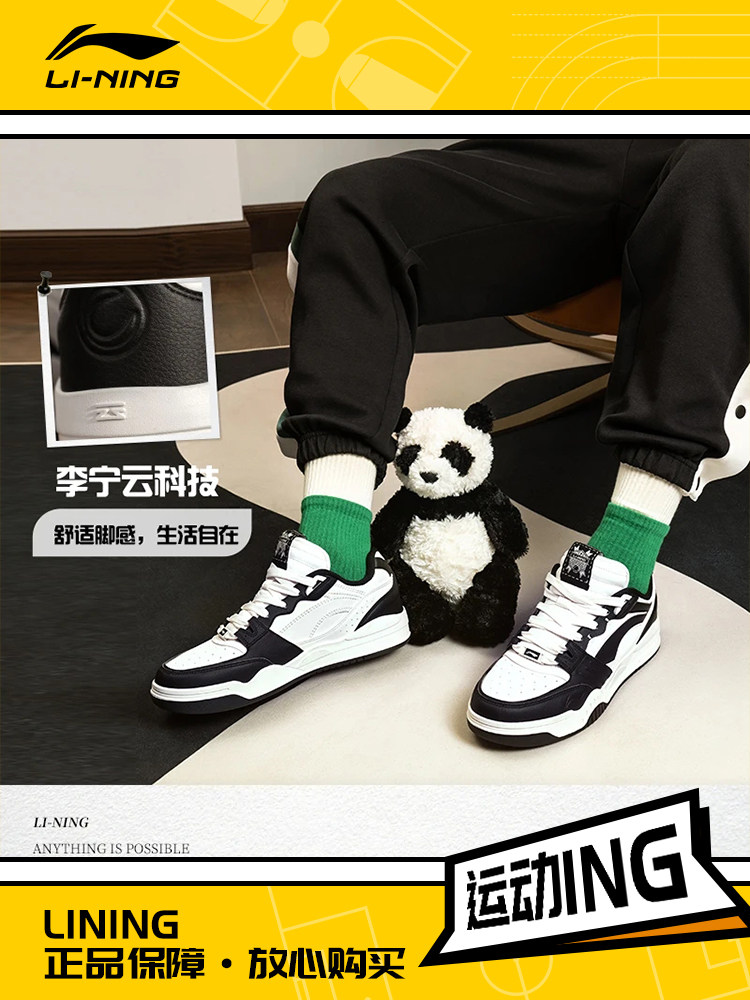 Lining/李宁正品月白男子新款百搭耐磨时尚运动低帮休闲鞋AGCS251