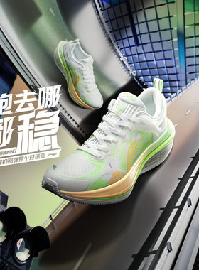 中国李宁华晨宇同款吾适5S 2.0跑步鞋减震男女透气运动鞋 ARSS012