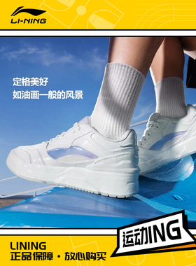 李宁X奇奇蒂蒂系列RSR 101 䨻女子轻量高回弹篮球鞋ABCS108