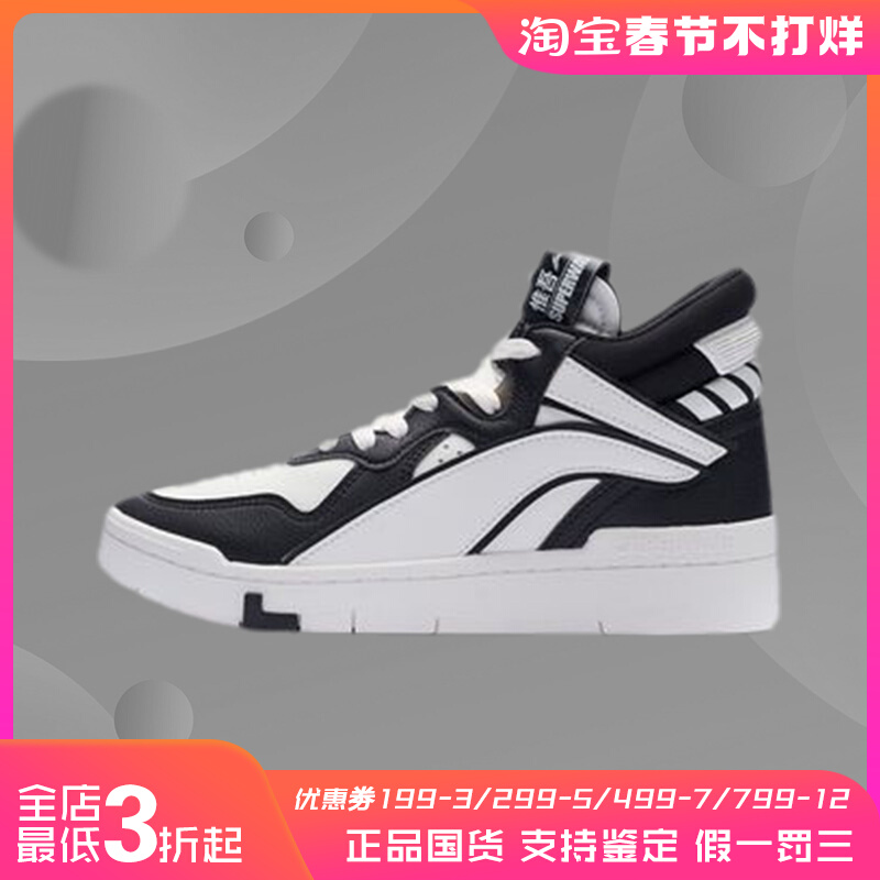 李宁女子运动休闲板鞋冬季新款惟吾经典高帮小白鞋AGCR234