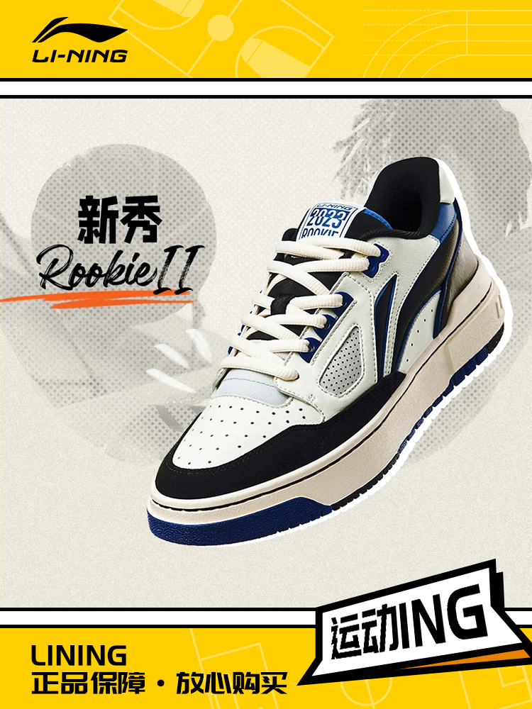 Lining/李宁正品反伍BADFIVE新秀Rookiell男子休闲运动鞋ABCT011 运动鞋new 运动休闲鞋 原图主图