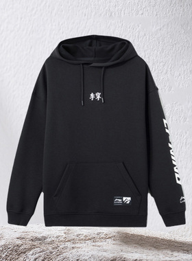 李宁卫衣加绒新品经典男女同款宽松套头连帽长袖AWDR85931