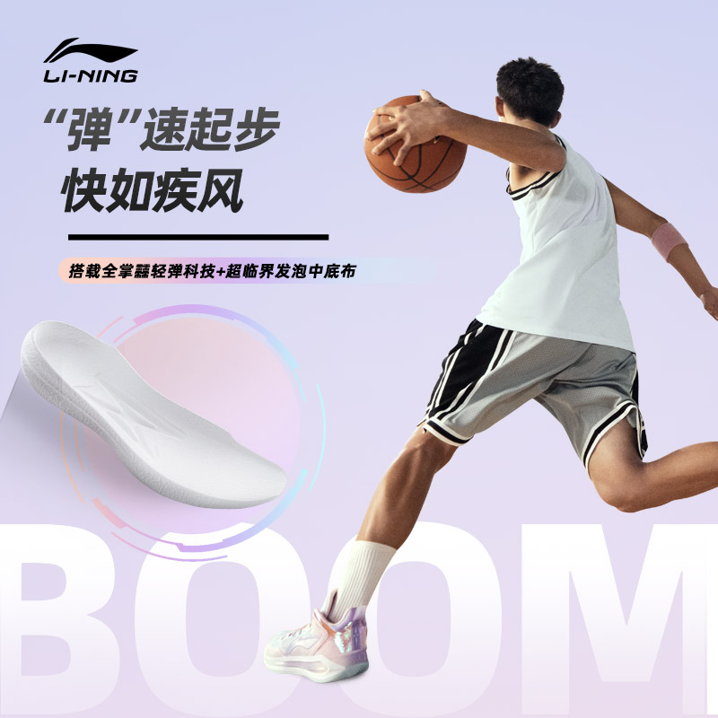 中国李宁男子篮球鞋利刃3天空之境轻量高回弹篮球鞋比赛鞋ABAS091