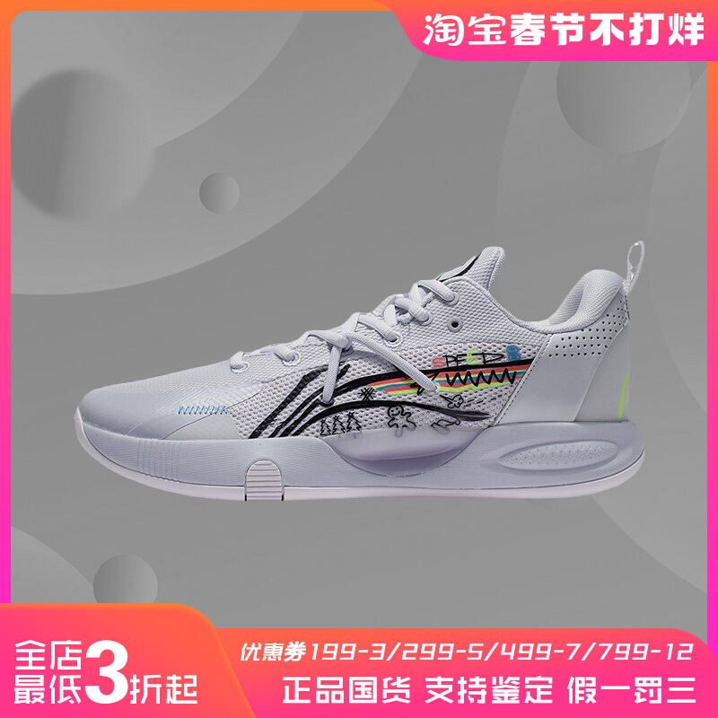 中国李宁正品篮球系列男子闪击8篮球场地鞋透气简约运动鞋ABPS003
