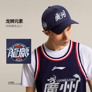 Lining 棒球帽AMYU243 李宁正品 CBA广州队专业篮球系列男女同款