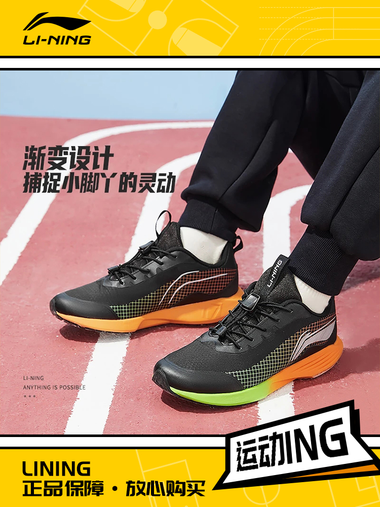 Lining/李宁正品童鞋男女大童减震透气轻便低帮运动跑步鞋YKFS098