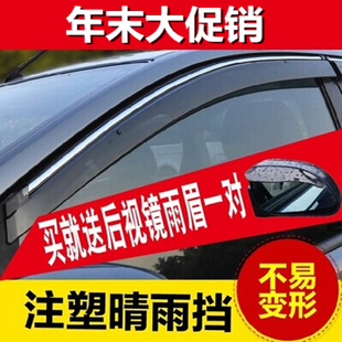 一代二代三代飞度晴雨挡03 09 12 17飞度GK5两三厢思迪理念S1雨眉