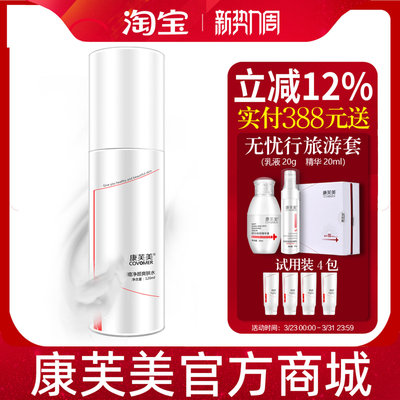 清净颜爽肤水120ml 补水保湿改善痘痘痘印使肌肤嫩滑