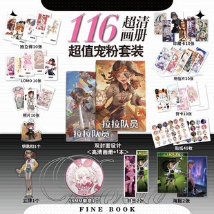 第五人格拉拉队员周边画册海报钥匙扣立牌吧唧照片明信片书签小卡