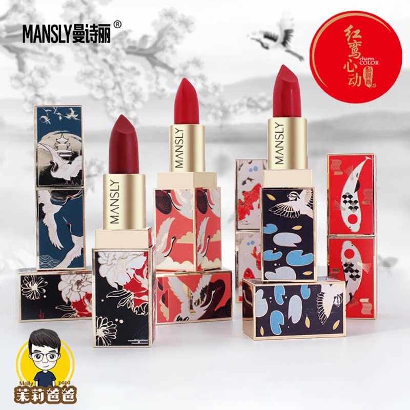 三八女神节故宫口红套装礼盒曼诗丽上新了中国风仙鹤保湿防水彩妆