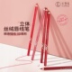火烈鸟唇线笔哑光裸色大红豆沙色口红笔勾画唇笔持久防水不易掉色