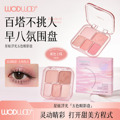 WODWOD星炫浮光五色眼影盘