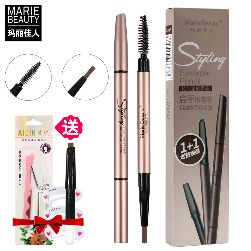 玛丽佳人持久塑形眉笔不易脱色