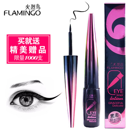 正品火烈鸟精致柔美眼线液(硬头)6.5ml防水防汗不晕染眼线液笔