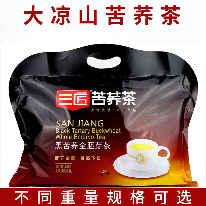 三匠黑苦荞茶全胚芽茶冲泡全胚荞麦荞子茶小袋装四川大凉山正品