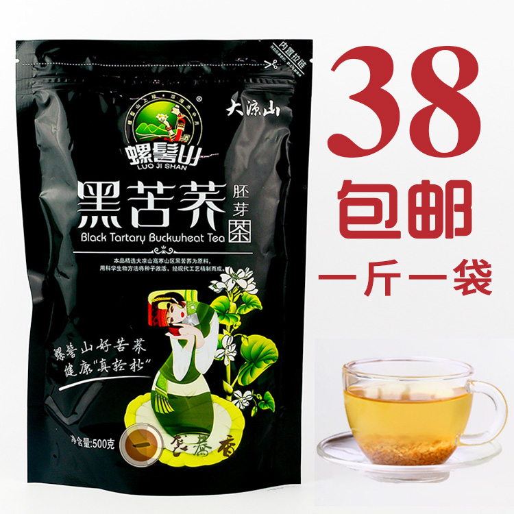 环太螺髻山黑苦荞茶全胚芽荞子茶500g荞麦茶四川大凉山袋装散装