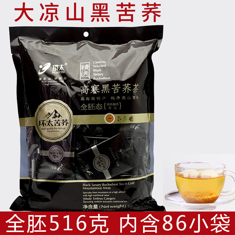 环太黑苦荞茶高寒全胚胚芽四川大凉山荞子荞麦茶516g小袋装正品