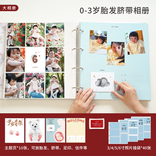 3456寸大容量diy胎发足印相册自粘覆膜儿童相册记录册婴儿礼品