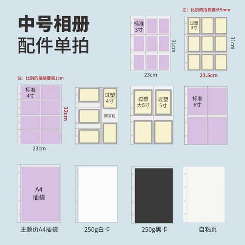 相册主题彩页3456寸照片内页