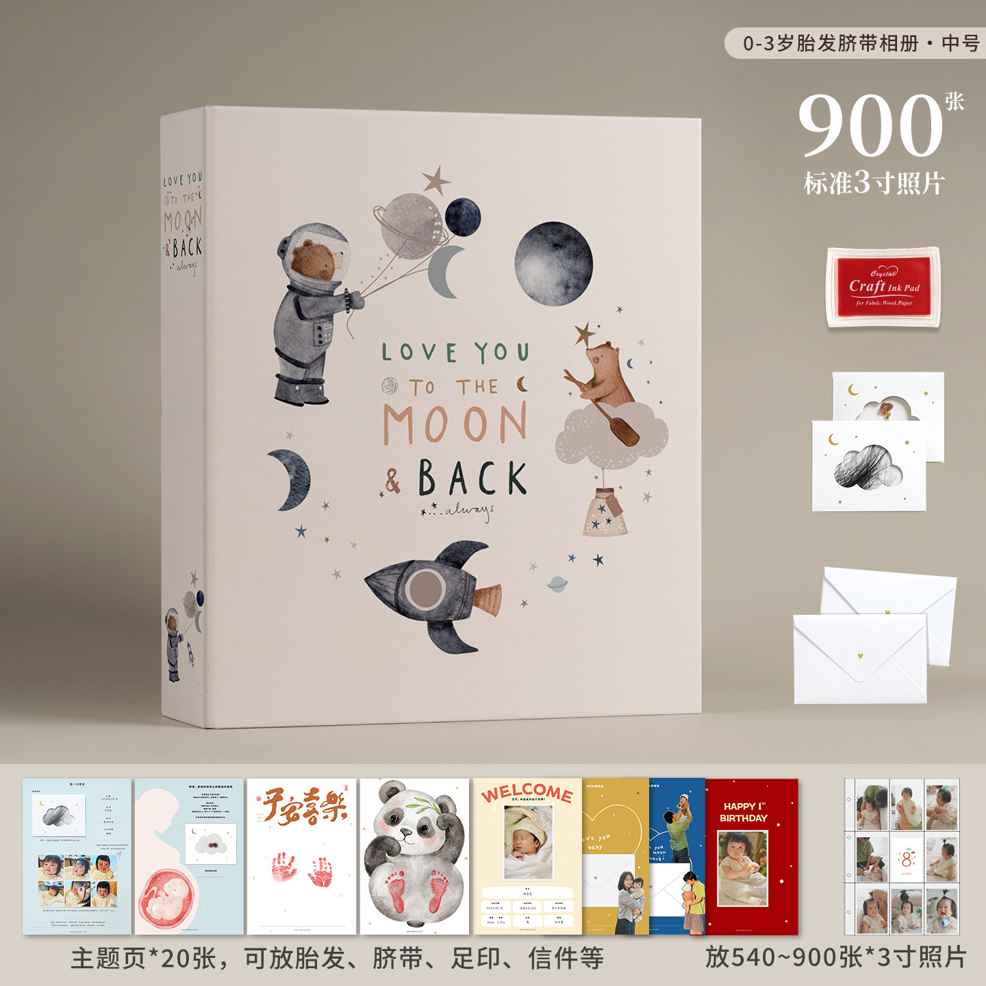 孕期宝宝0-3岁diy成长相册3寸900张大容量儿童纪念册原创主题相册