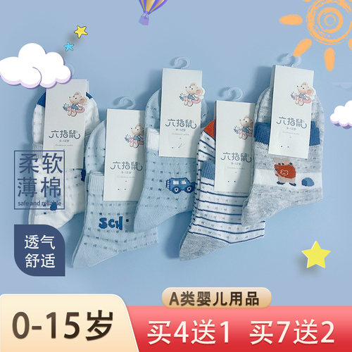 六指鼠中筒袜春夏松口不勒薄款