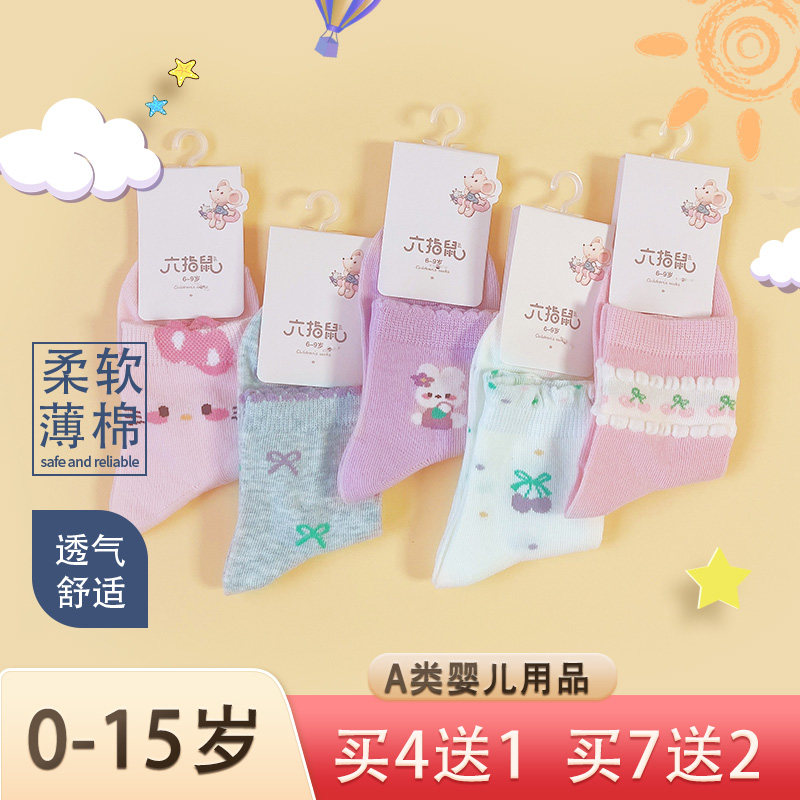 春秋纯棉女童六指鼠卡通儿童袜子宝宝男孩中筒袜小孩夏款运动薄棉