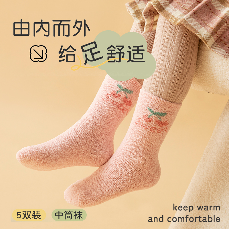 女童袜子秋冬款加厚加绒儿童珊瑚绒袜子宝宝棉袜女宝冬季保暖童袜
