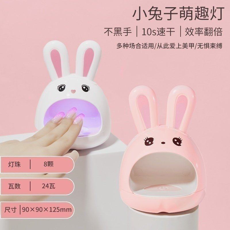 美甲迷你光疗灯Q萌小兔子烤灯甲油胶家用不黑手小型速干led光疗机