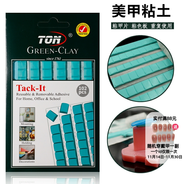 美甲粘土甲片色卡胶橡皮泥初学者指甲托练习架打版固定黏土工具