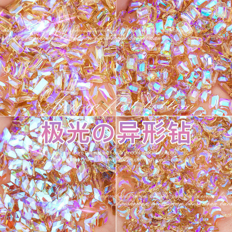 极光钻温精灵同款美甲饰品配饰钻饰网红爆款钻石小配件异形装饰钻