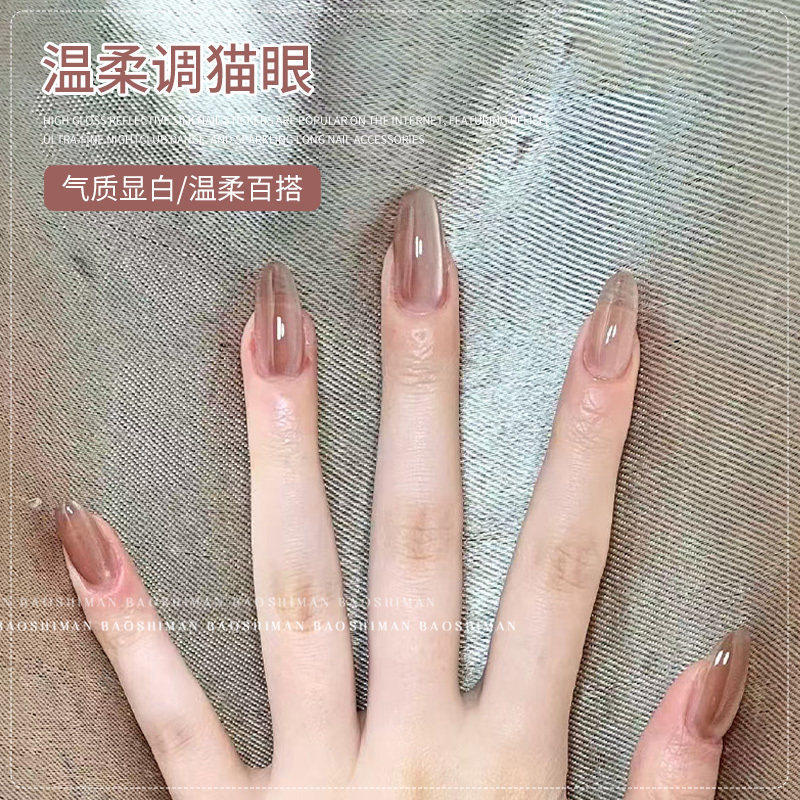 纯欲裸色猫眼指甲油胶2026春夏新款冰透爆闪猫眼甲油胶美甲专专用