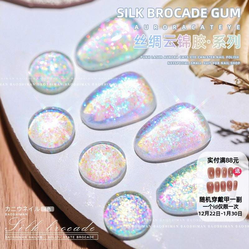 丝绸云锦爆闪亮片网红流行色