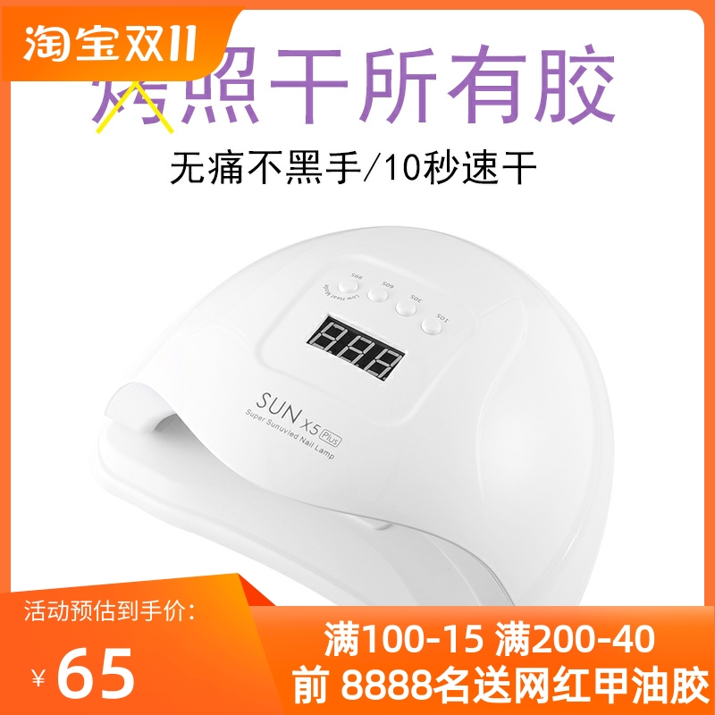 烤灯80W不黑手美甲快干光疗机快速LED速干烤指甲油胶店专用光疗灯