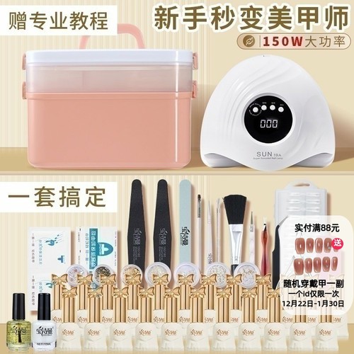 新手美甲工具套装全套开店