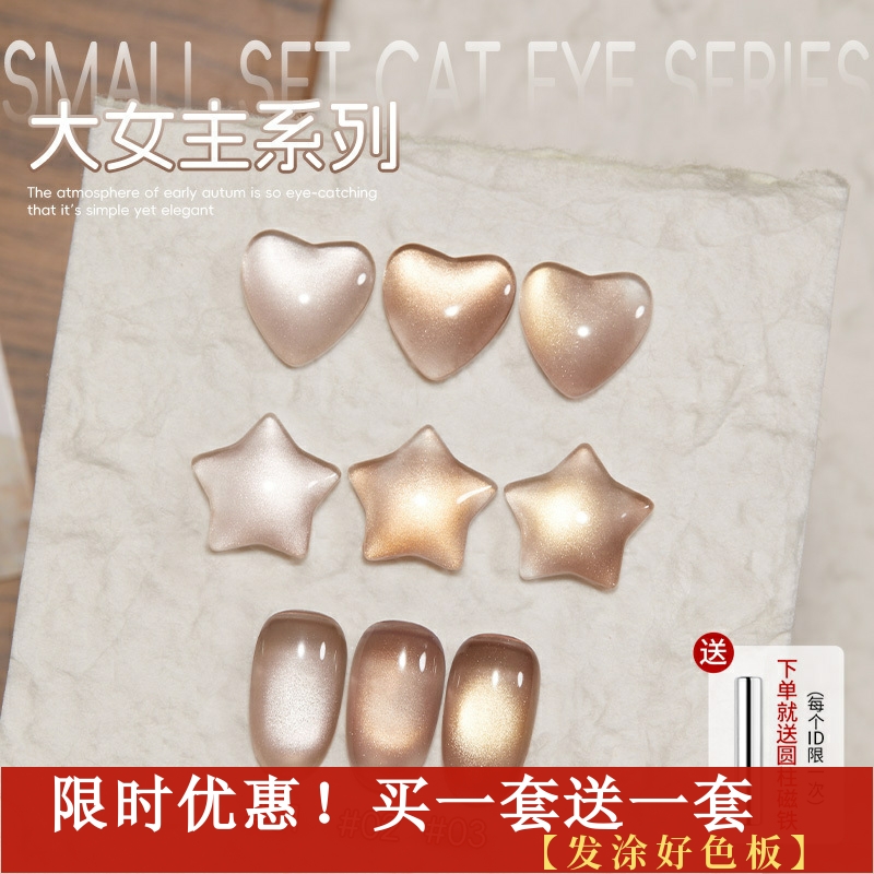 宝诗曼美甲2025年秋冬爆闪玻璃珠猫眼流行显白美甲店专用指甲油胶
