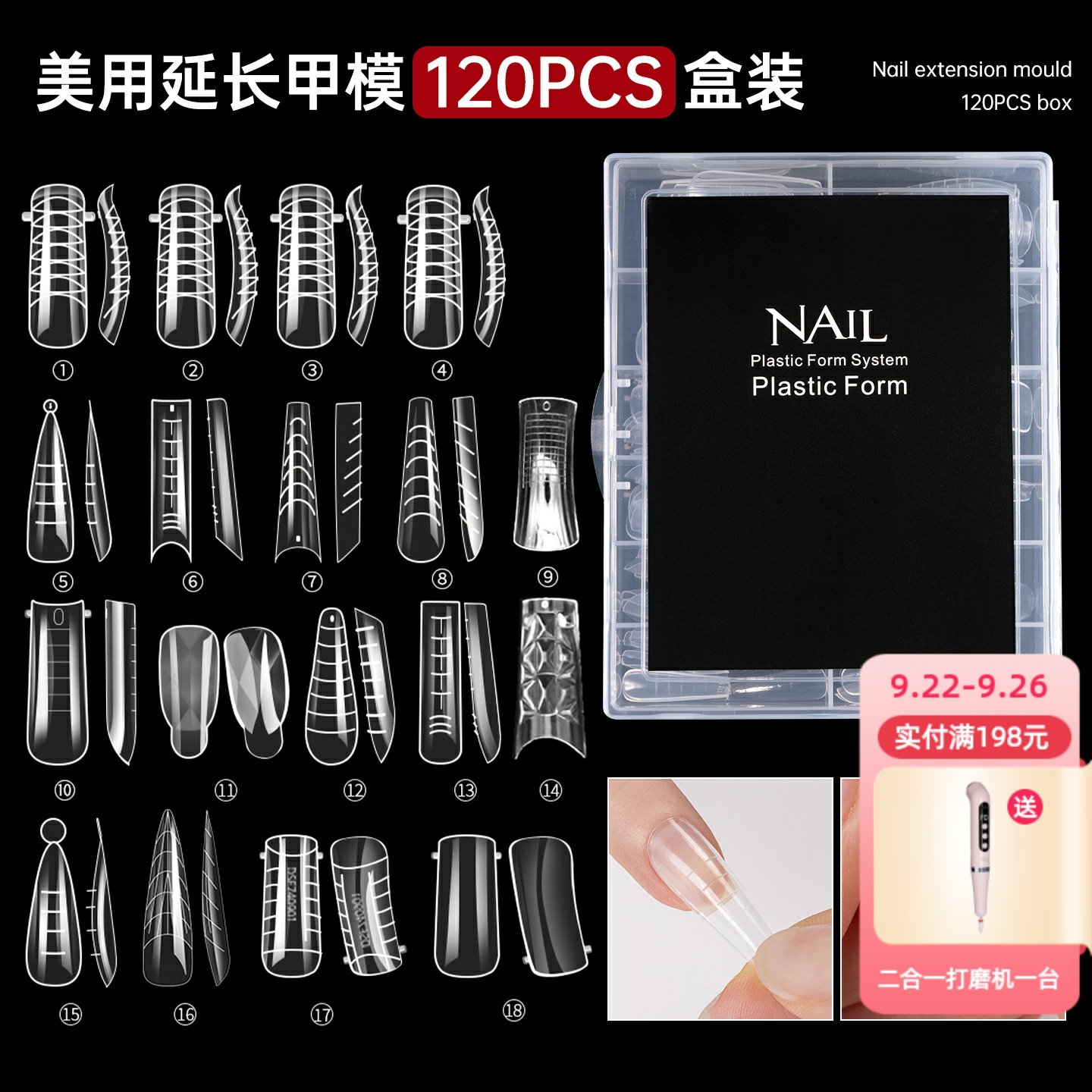 甲片延长胶专用甲模具无纸托快速光疗水晶高透延长甲片可重复使用