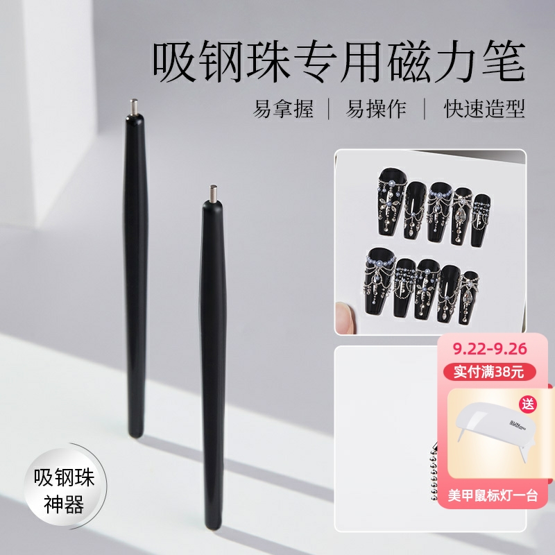 美甲吸钢珠磁力笔2025新款强力吸铁石超强磁铁甲油胶美甲专用工具