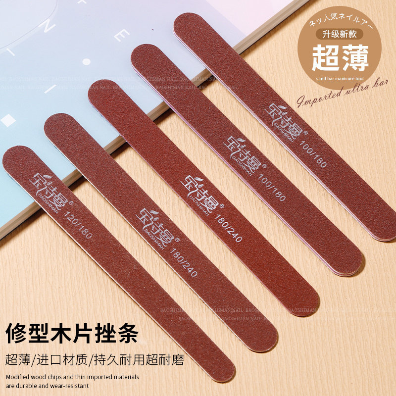 卸甲刻磨打磨条超薄修甲工具