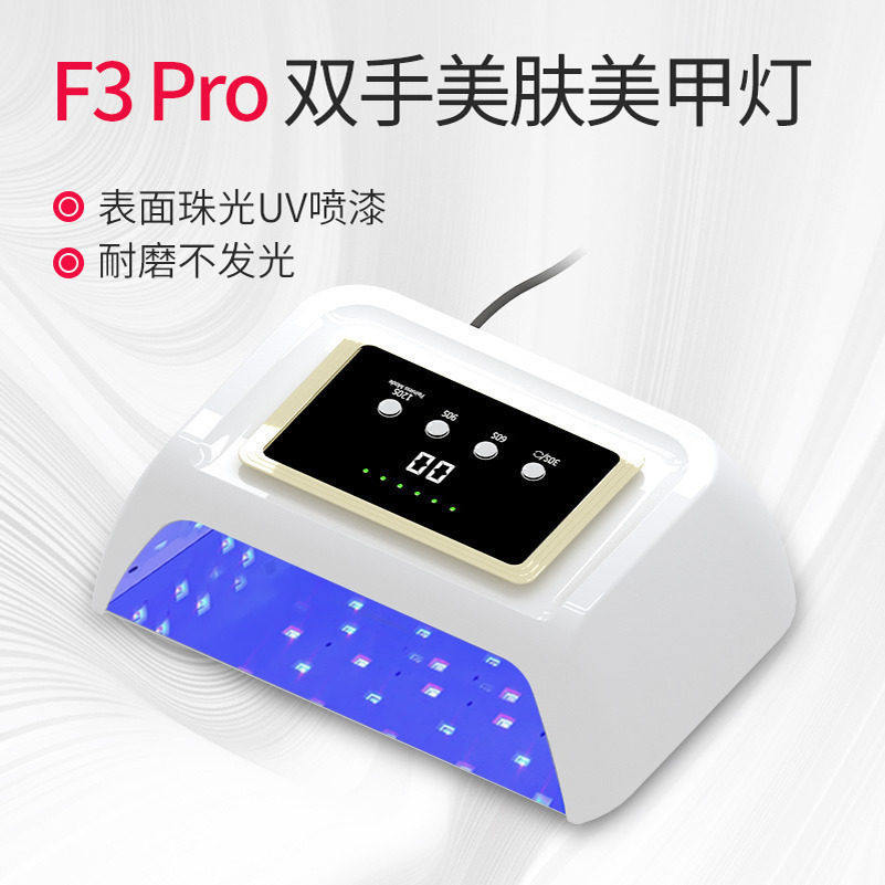 双手养肤不黑手美甲灯智能感应数显蓄电速干美甲店专用甲油胶烤灯
