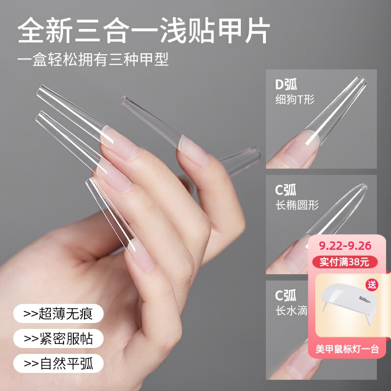 超薄无痕免刻磨延长甲片