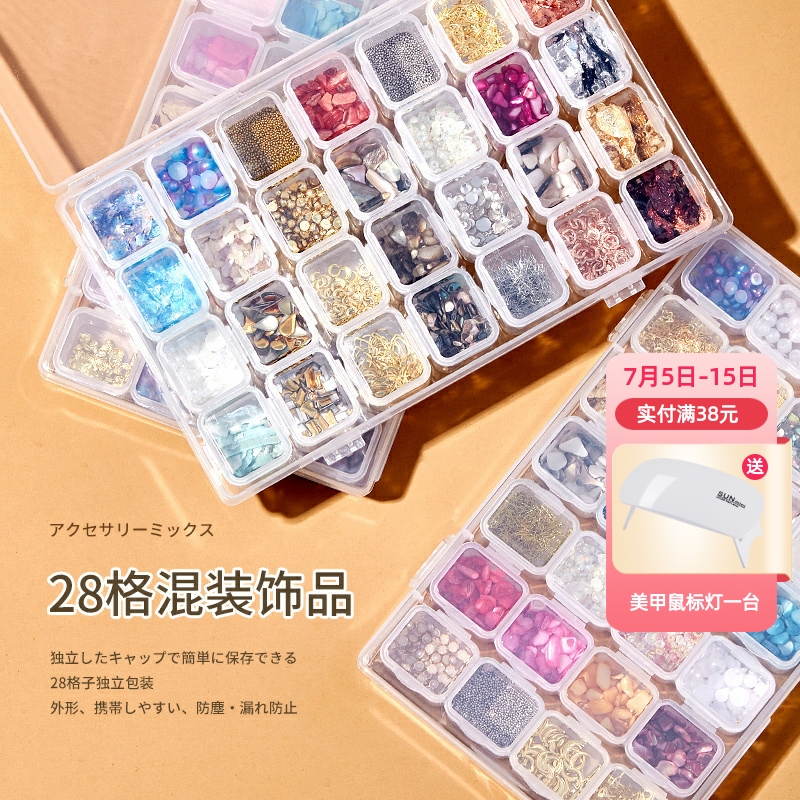 28格盒混装网红美甲饰品小配件