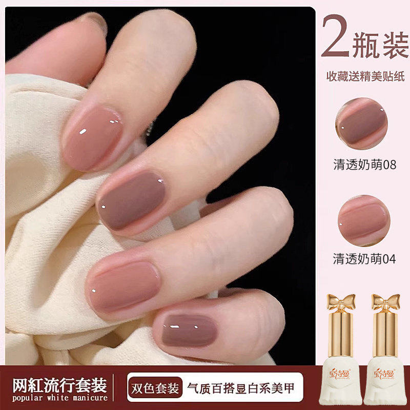 豆沙裸色指甲油胶2026年新款春夏流行马卡龙糖果色美甲胶甲油套装