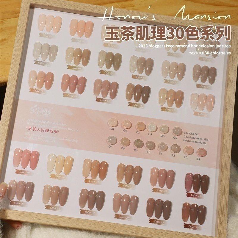 宝诗曼美甲甘露裸色指甲油胶2026年新款网红流行冰透裸色开店全套,彩妆/香水/美妆工具,甲油胶,淘宝优惠券,粉丝福利购,淘宝优惠卷